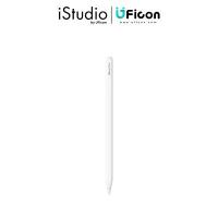ราคา Apple Pencil Pro <ใช้ร่วมกับ iPad Pro (ชิป M4) / iPad Air (ชิป M2/M3) / iPad mini ชิป A17 Pro) > : iStudio By UFicon สินค้าดี (1734438729485682593)
