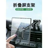 ราคา ที่วางโทรศัพท์ในรถยนต์ เหมาะสำหรับ Huawei X2, Mate X2, Samsung W22, แท็บเล็ต Fold3 ขนาดใหญ่ (1731731751335331583)