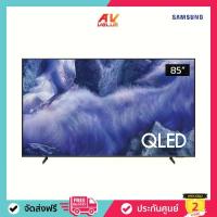 ราคา Samsung QLED 4K TV รุ่น QA85Q7F4AKXXT ทีวีขนาด 85 นิ้ว Q7F Series ( 85Q7F , 75Q7 ) (1734381962465478340)