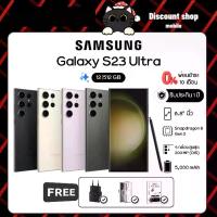 ราคา Samsung Galaxy S23Ultra, 12GB/512GB, 10 การชำระเงินผ่อนชำระดอกเบี้ย (1731278013149906614)