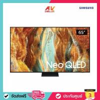ราคา Samsung Neo QLED 4K TV รุ่น QA65QN70FAKXXT ทีวีขนาด 65 นิ้ว QN70F Series ( 65QN70F , 65QN70 ) (1734382969455806148)