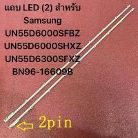 ราคา แถบ LED (2) สำหรับ Samsung 55TV UN55D6000SFBZ UN55D6000SHXZ UN55D6300/6400SFXZ BN96-16609B ขายดี (1734331033375246041)