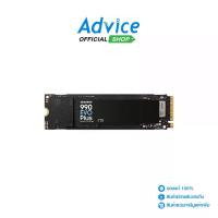 ราคา 4 TB SSD M.2 PCIe 4.0 SAMSUNG 990 EVO PLUS (MZ-V9S4T0BW) NVMe M.2 2280 (1733217476132898602)
