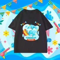 ราคา ผู้ใหญ่ / เด็ก เสื้อยืดวันสงกรานต์ ครอบครัวสงกรานต์แขนสั้นเสื้อสงกรานต์ SONGKRAN Festival (1734193935142061181)