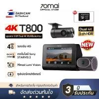 ราคา 70mai Dash Cam 4K T800 Dual 4K&Triple HDR กล้องติดรถยนต์ 4G Built-In GPS Dual Sony STARVIS 2 รับประกันศูนย์ไทย 3ปี กล้อง 70 mai รุ่น ล่าสุด (1734418407802111073)