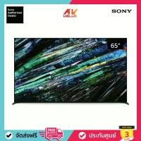 ราคา Sony Bravia OLED 4K TV รุ่น XR-65A95L ขนาด 65 นิ้ว A95L Series ( 65A95L , A95, 65A95 ) (1729996507313179332)