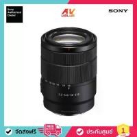 ราคา Sony SEL18135 - E 18-135mm F3.5-5.6 OSS (1729976931472804548)