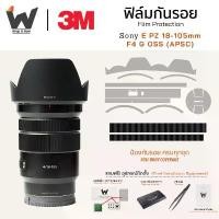 ราคา ฟิล์มกันรอย SONY E PZ 18-105mm F4 G OSS (APSC) / 18-105 f4 ฟิล์มติดเลนส์ สติ๊กเกอร์เลนส์ บล็อกบัสเตอร์ (1733843475776046720)