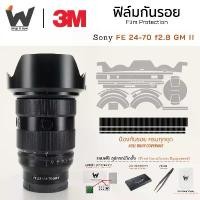 ราคา ฟิล์มกันรอย SONY FE 24-70 F2.8 GM II / 24-70mm GM2 / 24-70gmII ฟิล์มติดเลนส์ สติ๊กเกอร์เลนส์ ขายดีประจำเดือนนี้ (1734271710316758180)