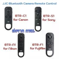 ราคา JJC Bluetooth Remote Control for Canon Sony Nikon Fujifilm Camera BTR-C1 BTR-S1 BTR-N1 BTR-F1 (1734400993345635416)