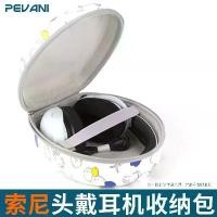 ราคา เหมาะสำหรับกระเป๋าเก็บของ SONY H3, เคสหูฟังบลูทูธแบบครอบหู, ฝาครอบป้องกัน MDR-1AM2, เคสแข็ง Z7M2 (1734382798421329458)