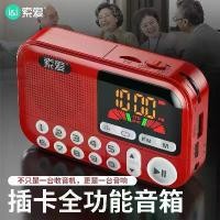 ราคา วิทยุสำหรับผู้สูงอายุ Sony Ericsson รุ่น SD 07 พร้อมช่องใส่การ์ดหน่วยความจำ, รองรับแฟลชไดรฟ์ USB, บลูทูธ, เครื่องเล่าเรื่องอเนกประสงค์แบบพกพา, เครื่องเล่นโอเปร่า, ชาร์จไฟได้ (1734261402931857214)