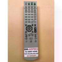 ราคา SONY รีโมทชุดเครื่องเสียง ชุดโฮมฯ ตัวทดแทน (1733700787309544753)