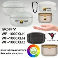 ราคา เคส FenixShield Graffiti Series TPU Case สำหรับ Sony WF-1000XM5 / WF-1000XM4 WF-1000XM3 จัดส่งจากกทม (1734429803313268147)