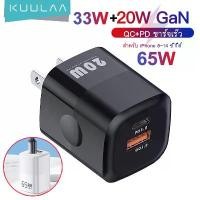 ราคา พร้อมส่งจากไทย KUULAA 20W 33W 65W เครื่องชาร์จติดผนัง QC + พอร์ต PD*1, 20W สำหรับ Samsung S10 S9 S8 Plus S7 S6 Edge Note 1, iPhone 11 11 Pro MAX XS XR, iPad, Huawei, Xiaomi, LG, Moto, Sony, HTC (17344