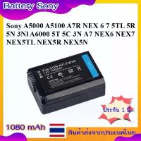 ราคา แบตเตอรี่สำหรับกล้อง Sony A5000 A5100 A7R NEX 6 7 5TL 5R 5N 3Nl A6000 5T 5C 3N A7 NEX6 NEX7 NEX5TL NEX5R NEX5N .. FW-50 สินค้าขายดี (1733943954744181825)