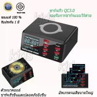 ราคา จัดส่งในกรุงเทพฯ อุปกรณ์ชาร์จไฟ พอร์ตชาร์จ 8 พอร์ตพร้อมช่องประเภทC+ที่ชาร์จไร้สาย ชาร์จเร็ว QC3.0 100W หัวชาร์จเร็วแท้ X9 ปลั๊กสำหรับiPhone Xiaomi Samsung Huawei vivo oppo (1734396855273227588)