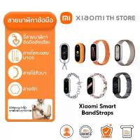 ราคา Xiaomi Smart Band Straps สาย I สำหรับ Xiaomi Band 10/9/8 สายรัด ขายดีประจำเดือนนี้ (1733449253271012561)