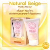 ราคา BABY KISS WINK BODY LOTION - NATURAL BEIGE กลิ่นวนิลา บีบี ครีม กันน้ำ กันแดดSPF30 ขาวธรรมชาติ (1734381969782114295)