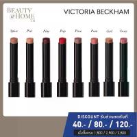ราคา *Ready to Ship* Victoria Beckham Beauty Posh Lipstick 2g (Choose One Color) (1733750019445917161)