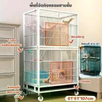 ราคา Four Seasons Beauty 8-กรงกระรอก วิลล่ากระรอก 3 ชั้น กรงแมว กรงมิงค์ขนาดใหญ่ กรงนก พับได้ มีล้อ เหมาะสำหรับสัตว์นานาชนิด (1731395411939330495)