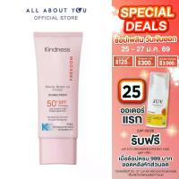 ราคา Kindness Freedom Beauty Bright Up Protect Sunscreen SPF50+ PA++++ 30ml. (1734264875397842210)