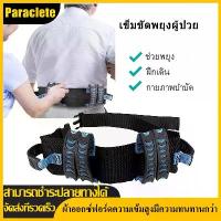 ราคา จัดส่งในประเทศ Paraclete【Shipping from Bangkok】Elderly People Walking Mobility Belt, Nursing Assistance for Safety Elderly Waist Restraint Belt, Patient Walking Transfer, Nursing (1734337060953229015)