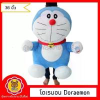 ราคา Doraemon ตุ๊กตาโดเรมอน รุ่นSTD 36 นิ้ว ของลิขสิทแท้มีป้าย ตัวใหญ่มาก (1730197474474363650)