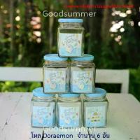 ราคา CODโหล โหลแก้ว Doraemon ทรงเหลี่ยม ฝาเกลียว บรรจุ 720 ml จำนวน 6 อันTikTok (1732967864174937727)