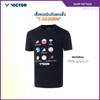 ราคา VICTOR เสื้อกีฬาแบดมินตัน เสื้อแขนสั้น รุ่น T-503DRM (VICTOR x DORAEMON) DORAEMON COLLECTION (Victor Shop Pattaya) (1733294565281465899)