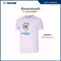 ราคา VICTOR เสื้อกีฬาแบดมินตัน เสื้อแขนสั้น รุ่น T-501DRM (VICTOR x DORAEMON) DORAEMON COLLECTION (Victor Shop Pattaya) (1734434757705696900)