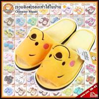 ราคา (รวมลิงค์) รองเท้าใส่ในบ้าน ลิขสิทธิ์แท้ / หมีพูห์ Pooh พิกเล็ต Piglet อียอร์ Eeyore มิกกี้ Micky สติช Stitch โดเรม่อน Doraemon Chopper Minion เขี้ยวกุด Toothless วู้ดดี้ Woody บ (1734376981581039524)