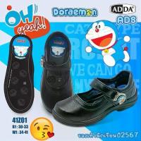 ราคา พร้อมส่ง Adda ลิขสิทธิ์แท้ รุ่น 41Z01 รองเท้านักเรียนเด็กผู้หญิงโดเรม่อน รองเท้าหนังดำ รองเท้านักเรียนหญิงหนังดำ Doraemon รองเท้านักเรียนหญิง (1731319179075880846)