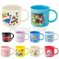 ราคา จัดส่งในกรุงเทพฯ ถ้วยน้ำพลาสติก Made in Japan แก้วน้ำ ลายไดโนเสาร์ คิตตี้ Paw Patrol Doraemon (1731544087374169809)