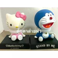 ราคา ☼ตุ๊กตาส่ายหัว ตุ๊กตาสั่นหัว ดุกดิกๆๆ โดเรม่อนDoraemon ตั้งโชว์หน้ารถ ในบ้าน♔ (1733676179417630391)