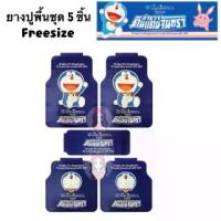 ราคา ยางปูพื้นในรถยนต์ลาย Doraemon ชุด 5 ชิ้น (1729546275907537265)