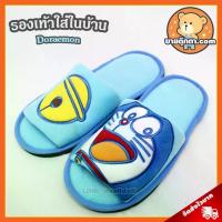 ราคา รองเท้าใส่ในบ้าน Doraemon กระดิ่งเหลือง ลิขสิทธิ์แท้ / รองเท้าใส่ในบ้าน โดเรม่อน / รองเท้า โดราเอมอน โดเรมอน โดเรม่อน (1734206426304448502)