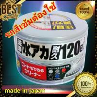 ราคา 【จัดส่งจากประเทศไทย】 SOFT99 ครีมขัดเงา น้ำยาขัดลอยขนแมว เคลือบเงรถสีขาว Pearl & Metallic มีกลิ่นหอม ขนาด230g. (1732760091967391630)