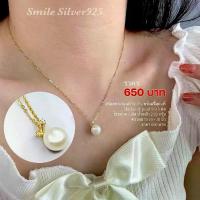 ราคา สร้อยคอเงินแท้ 92.5% พร้อมจี้มุกแท้ Mother of pearl 9-9.5 มิล (1731159101864577034)