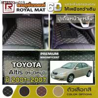 ราคา R-MAT 6D พรมปูพื้นรถยนต์ Altis ปี 2001-2007 โตโยต้า อัลติส หน้าหมู TOYOTA หนัง PVC Diamond Pattern Car Floor Mat (1734409243612907161)
