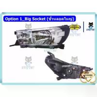 ราคา ไฟหน้า เสื้อไฟหน้า TOYOTA REVO โตโยต้า รีโว่ 2015- 2019 รุ่นขั้วไฟหรี่ใหญ่ พร้อมมอเตอร์ปรับไฟ ตราเพชร ไดมอนด์ Diamond (1733023760983492519)