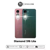 ราคา มือถือรุ่น Diamond S16 Lite โทรศัพท์มือถือรุ่นใหม่พร้อมใช้งาน (1734341686906947309)