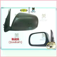ราคา กระจกมองข้าง โตโยต้า วีโก้ วีโก้แชมป์ TOYOTA VIGO / CHAMP ปี 2004 - 2014 ปรับมือ สีดำ กระจกข้าง ตราเพชร Diamond ซีโอดี (1732646439907722452)