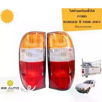 ราคา ไฟท้าย FORD RANGER ปี 1998-2001 ยี่ห้อ Diamond (1733325005332711328)