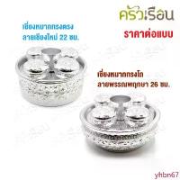 ราคา yhbn67 COD Diamond Brand เชี่ยนหมาก อลูมิเนียม สีเงิน ตราเพชร สำหรับใส่อาหาร หรือ หมาก (1732810436162454938)