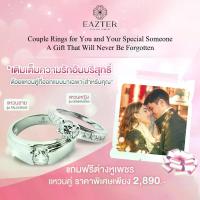 ราคา CHERIE โปรแหวนคู่ แหวนเงินแท้ รุ่น B009/B002 เพชร CZ DIAMOND ชุบทองคำขาว (ใส่ไม่พอดีเปลี่ยนได้) (1730484702235691386)