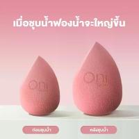 ราคา พัฟแต่งหน้า แปรงรองพื้น แปรงปัดแก้ม แปรงแต่งหน้า สปอนจ์ กระจกแต่งหน้าแบบมีไฟOni Heartbeat Sponge Gift Box Oni Makeup Sponge Set 3Pcs (Pink/Purple) พัฟแต่งหน้า แปรงรองพื้น แปรงปัด (1733494140470855363)