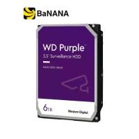 ราคา ฮาร์ดดิสก์ WD HDD PC 6TB 5640rpm SATA III 256MB for CCTV Purple - 3 Year by Banana IT (1729681007743896342)