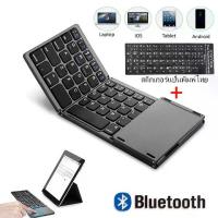 ราคา Foldable Wireless Bluetooth 3.0 Keyboard for Windows Android IOS13 Tablet iPad Phone (1733763008363332898)