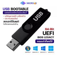 ราคา เก็บเงินปลายทาง. Flash Drive Windows 10/11 64-Bit Flash Drive 8GB Flash Drive puter Repair Blue Screen Fix Windows Boot Installer Flash Drive Windows (No Activation) (1734025649372628021)